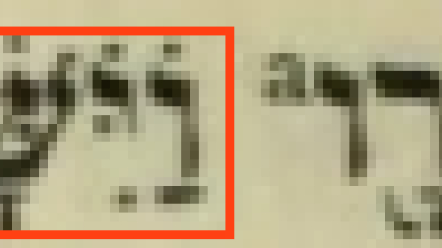 Why are there extra dots in Genesis 33:4?